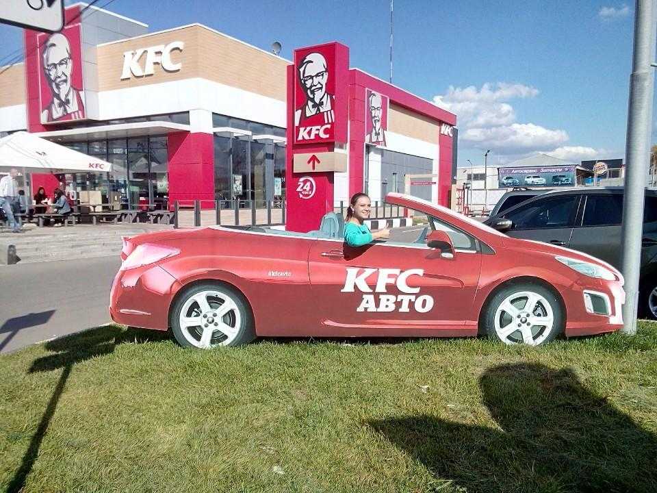 Программа лояльности kfc