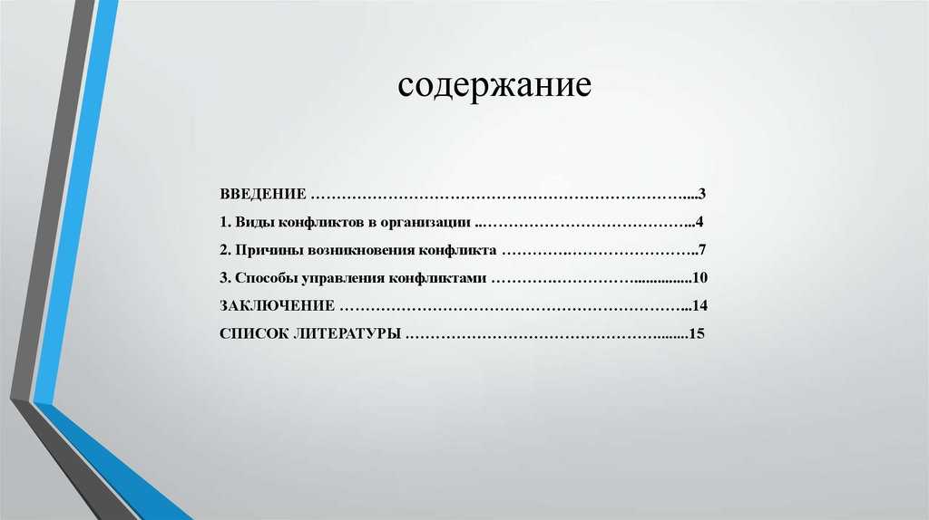 67 синонимов для содержание