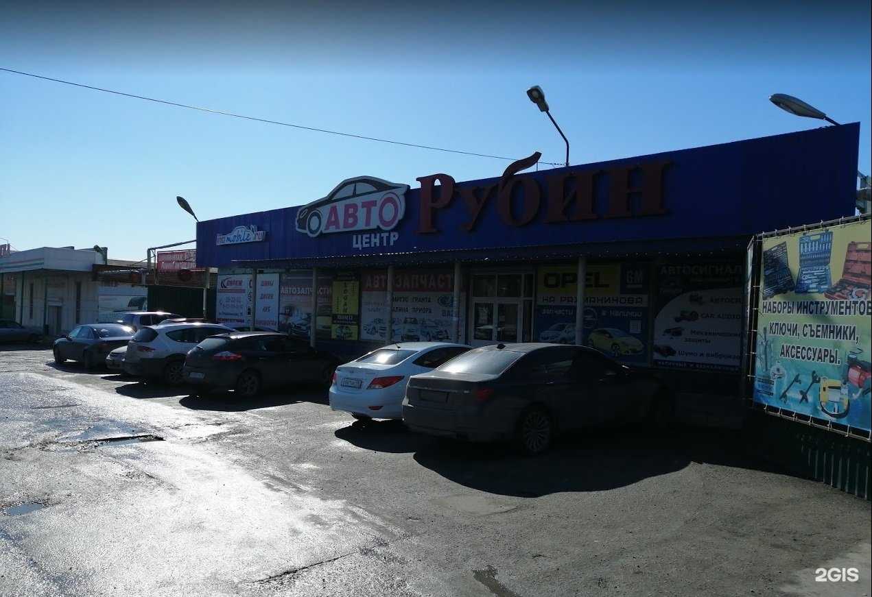 Тц рубин в пензе