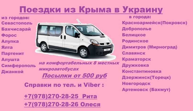 Ип носов в.е. компания пассажирских перевозок