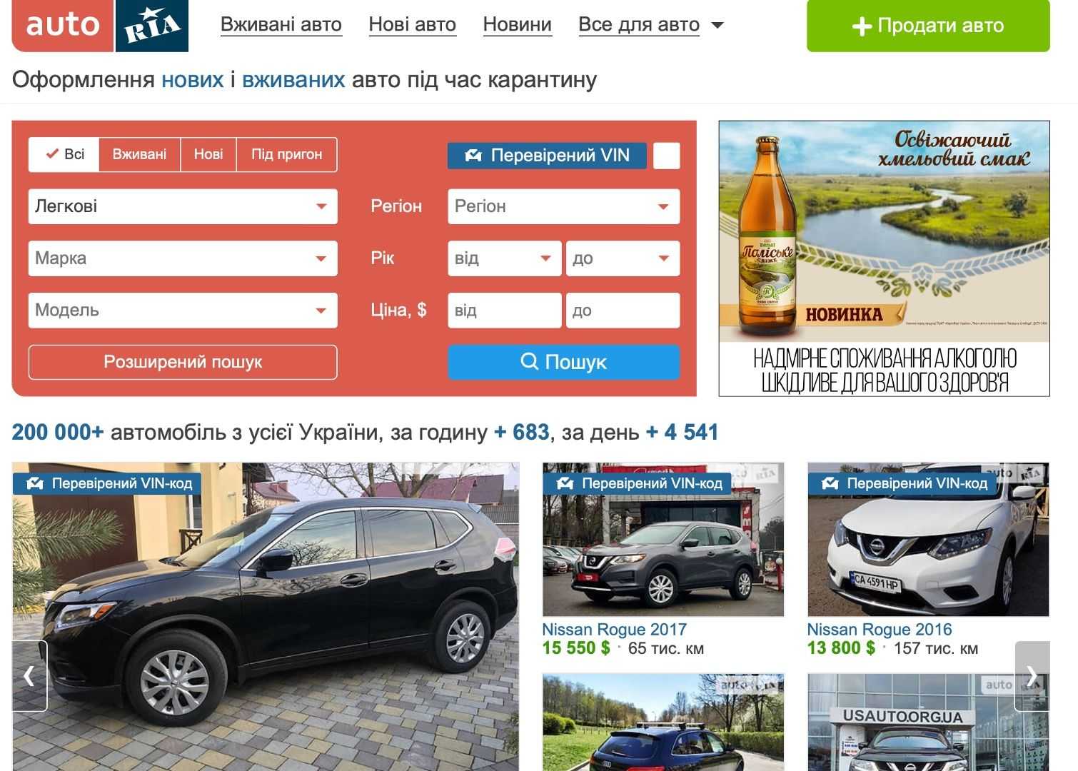 11 лучших сайтов по продаже автомобилей