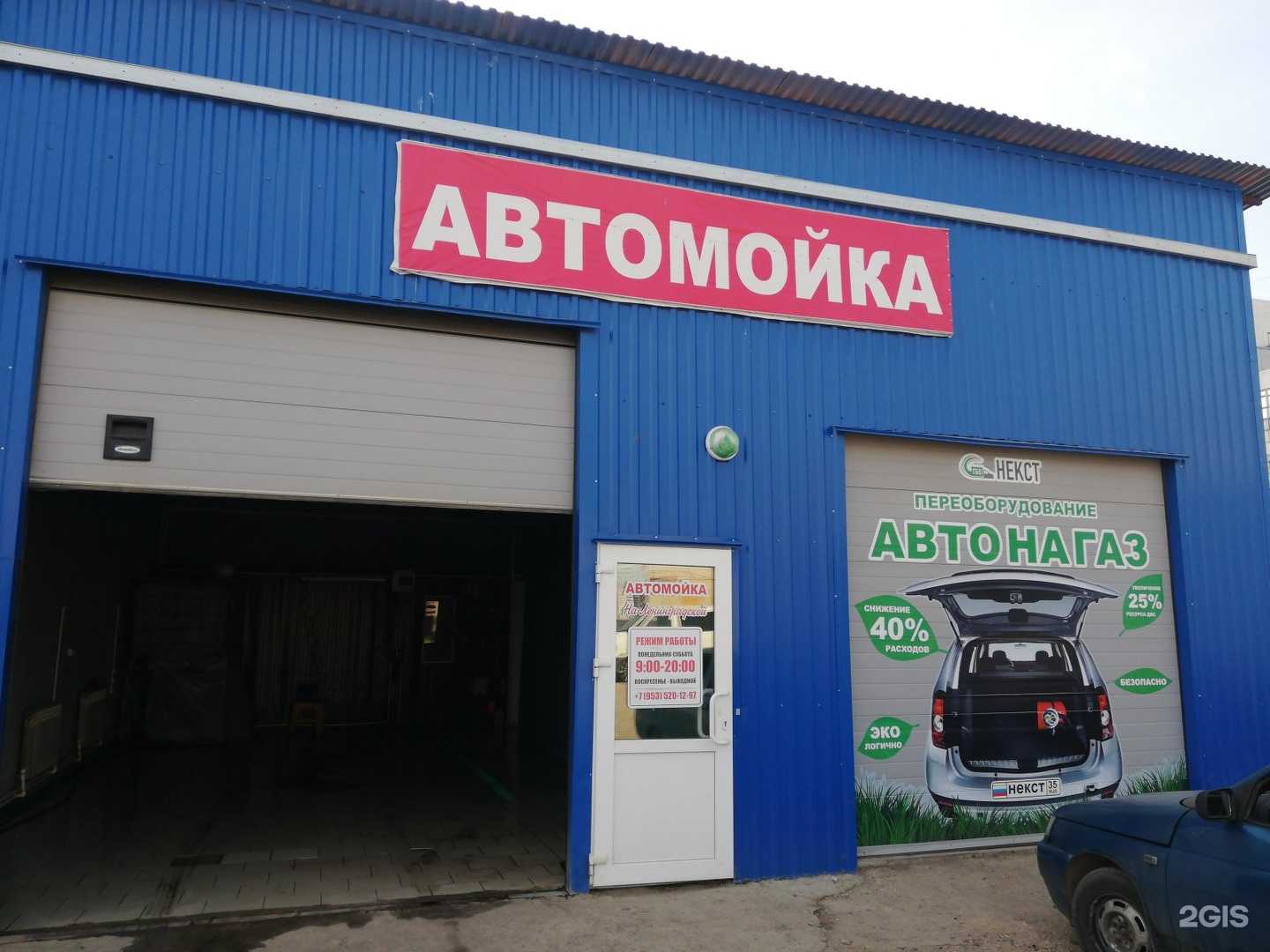 Шафран, автомойка вологда: адрес, телефон, часы работы, отзывы, рейтинг