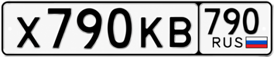 Автомобильные коды регионов россии (таблица)