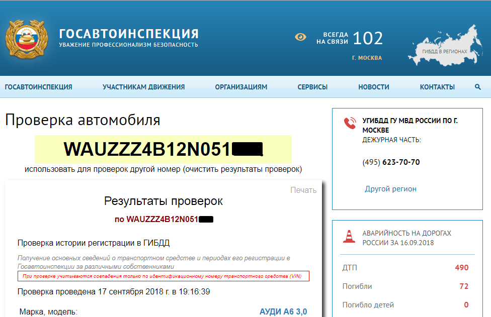 Перед покупкой нужно обязательно проверять историю автомобиля, чтобы во время выявить проблемы Какую информацию можно узнать в отчете Где искать отчет