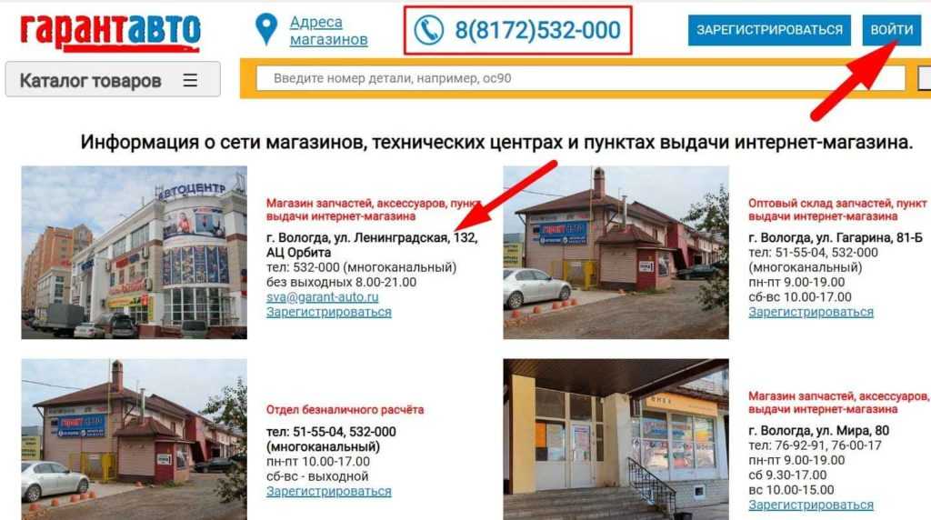 Гарант-авто в вологде