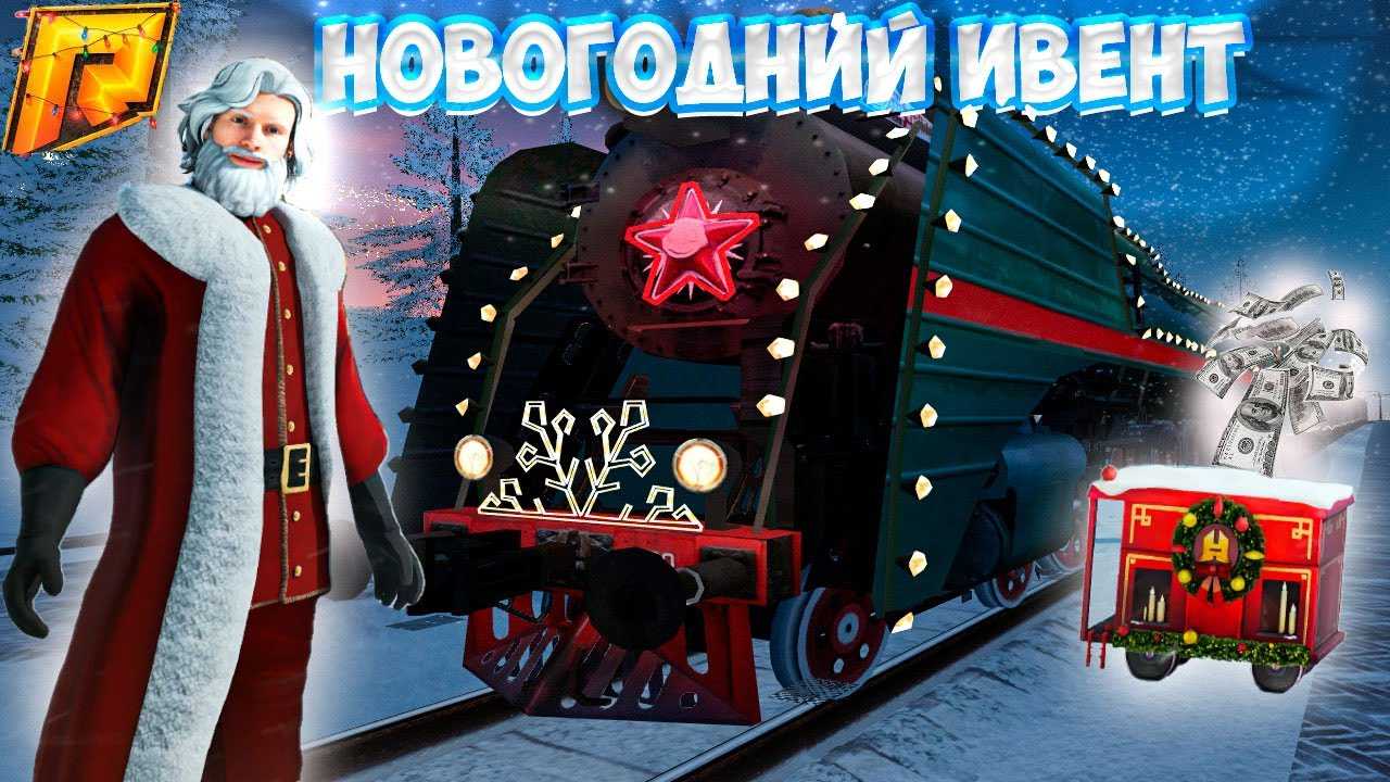 Промокоды радмир рп декабрь 2023