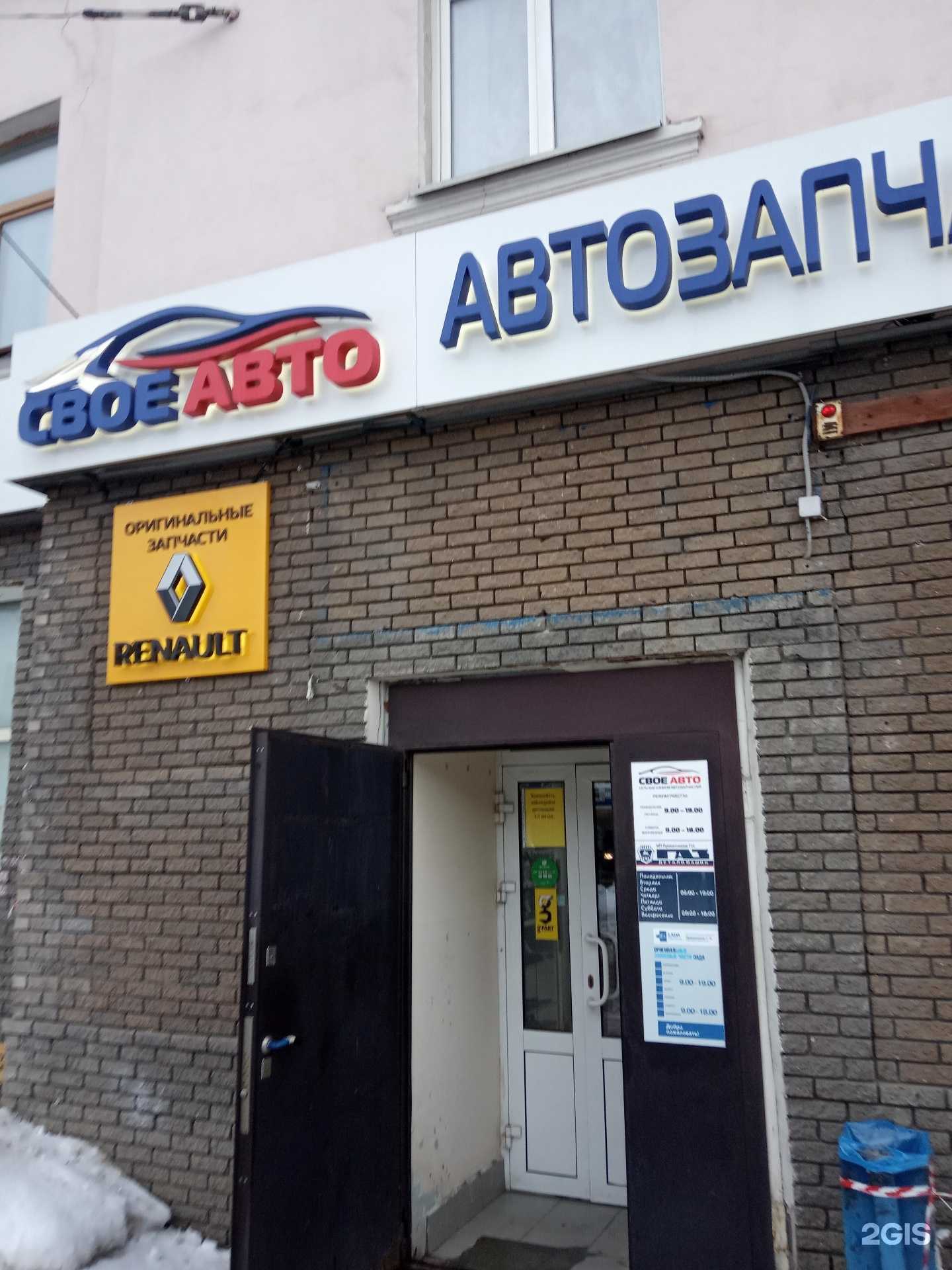 Компания стритавто - ленинградская улица - вологда