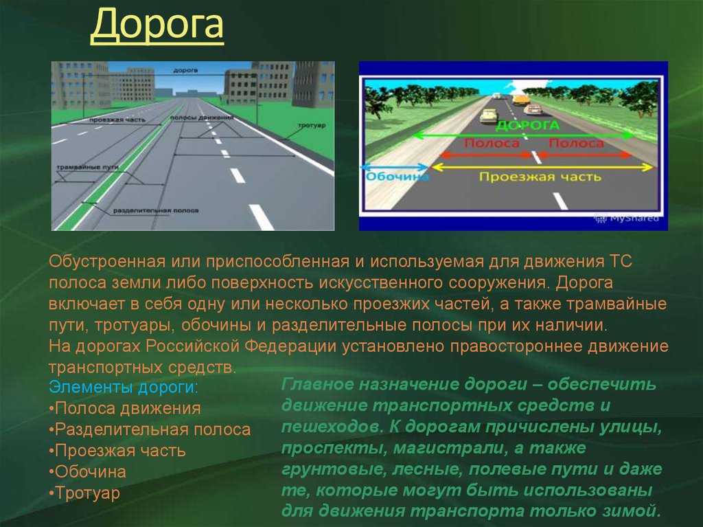 Где найти место для остановки на экзамене
