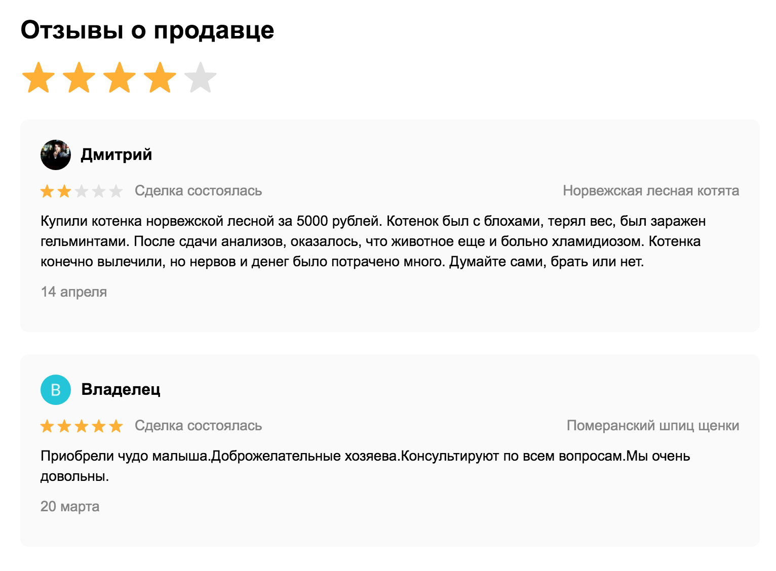 Ooo auto.ru отрицательный отзыв о компании