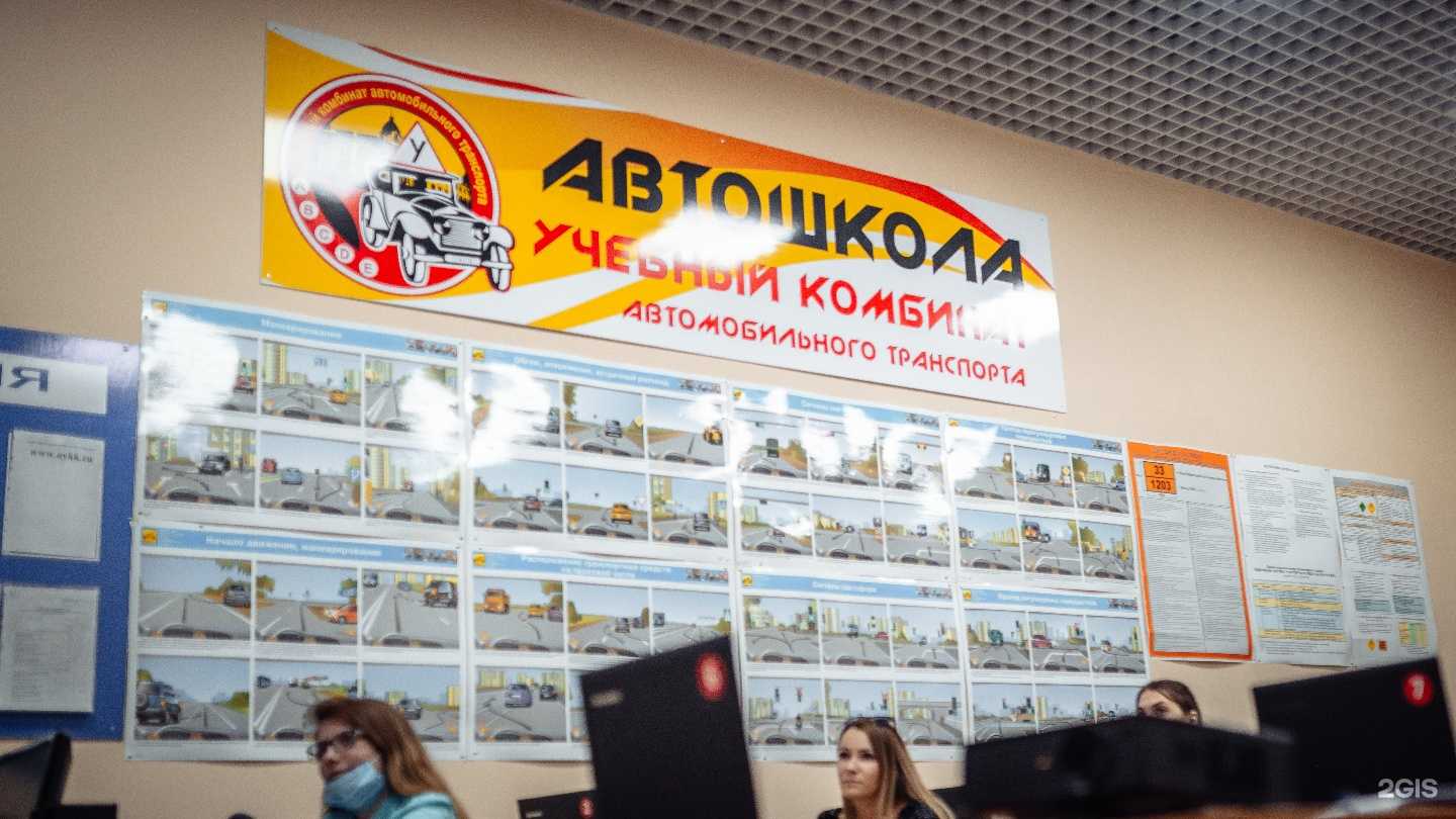 Автошкола в донецьке — 49 школ вождения 🚘 (адреса, отзывы, фото) | hipdir