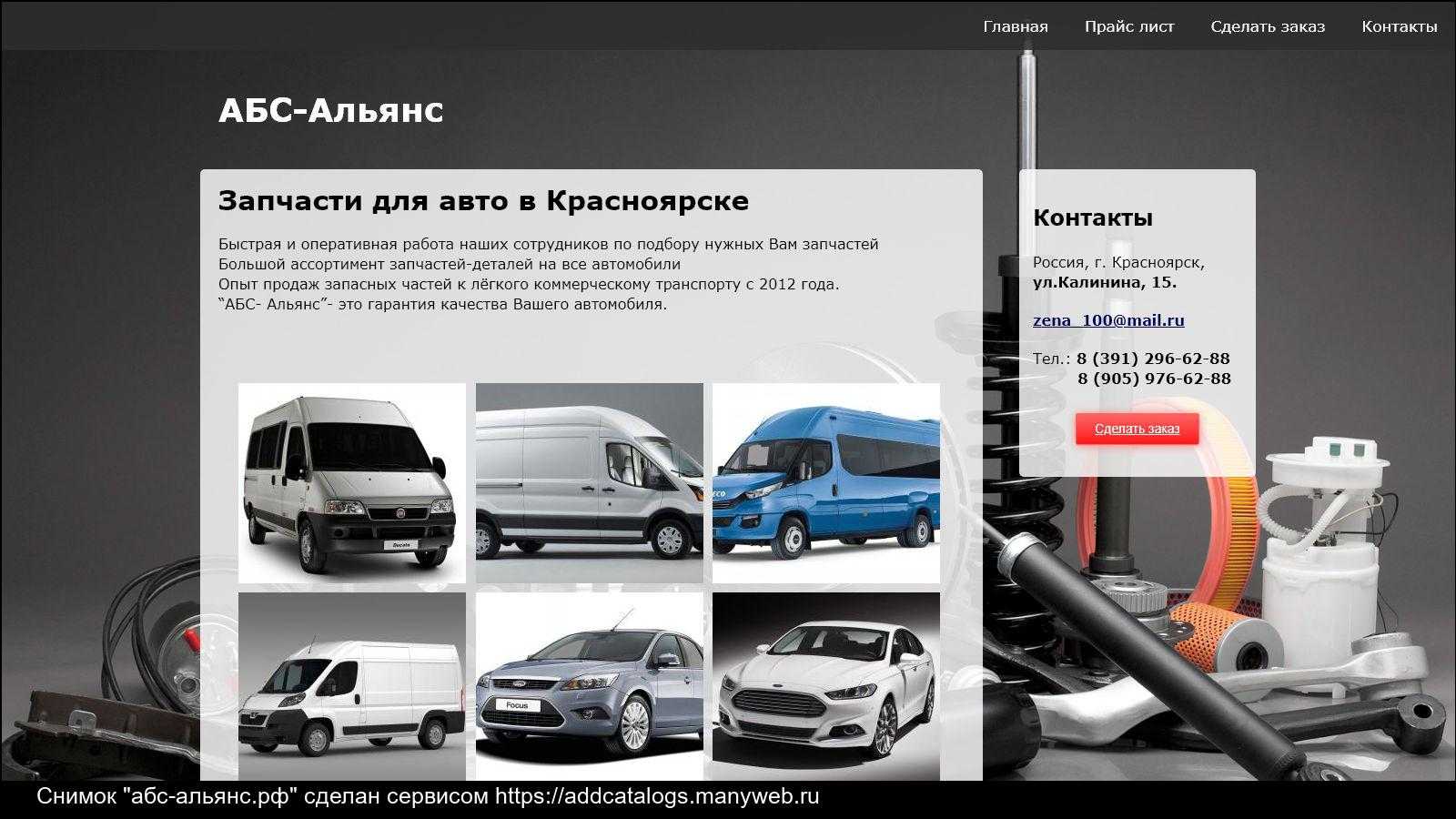 Ооо "альянс-авто", новосибирск, проверка по инн 5408242654