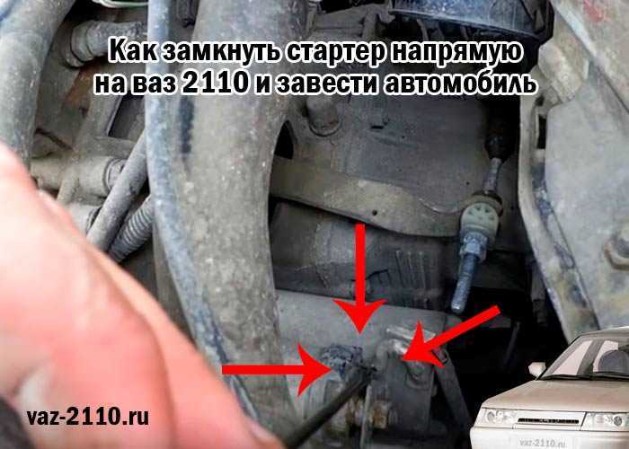 Что делать, если стартер щёлкает, но не крутит двигатель