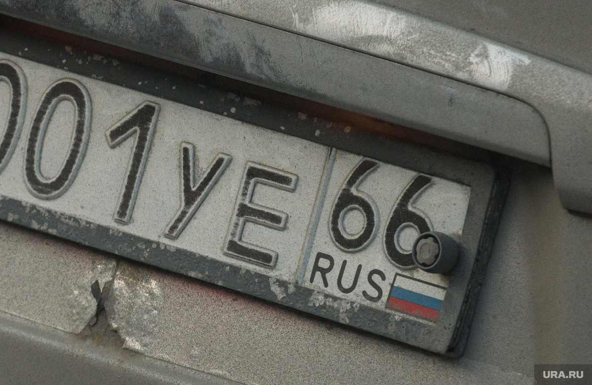 66, 96 и 196 регионы на номере автомобиля - это какой город и область россии, принадлежность цифрового кода