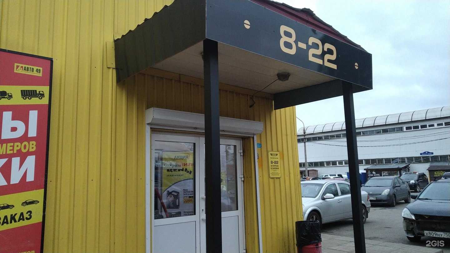 Авто 49 в Ногинске — время работы, телефон, адрес и расположение на карте Можно оставить отзыв