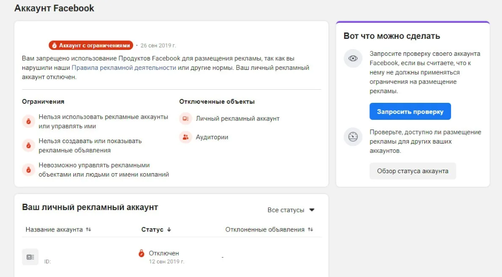 Что нужно делать, если столкнулся с ошибкой «не прошла проверку в аис рса»