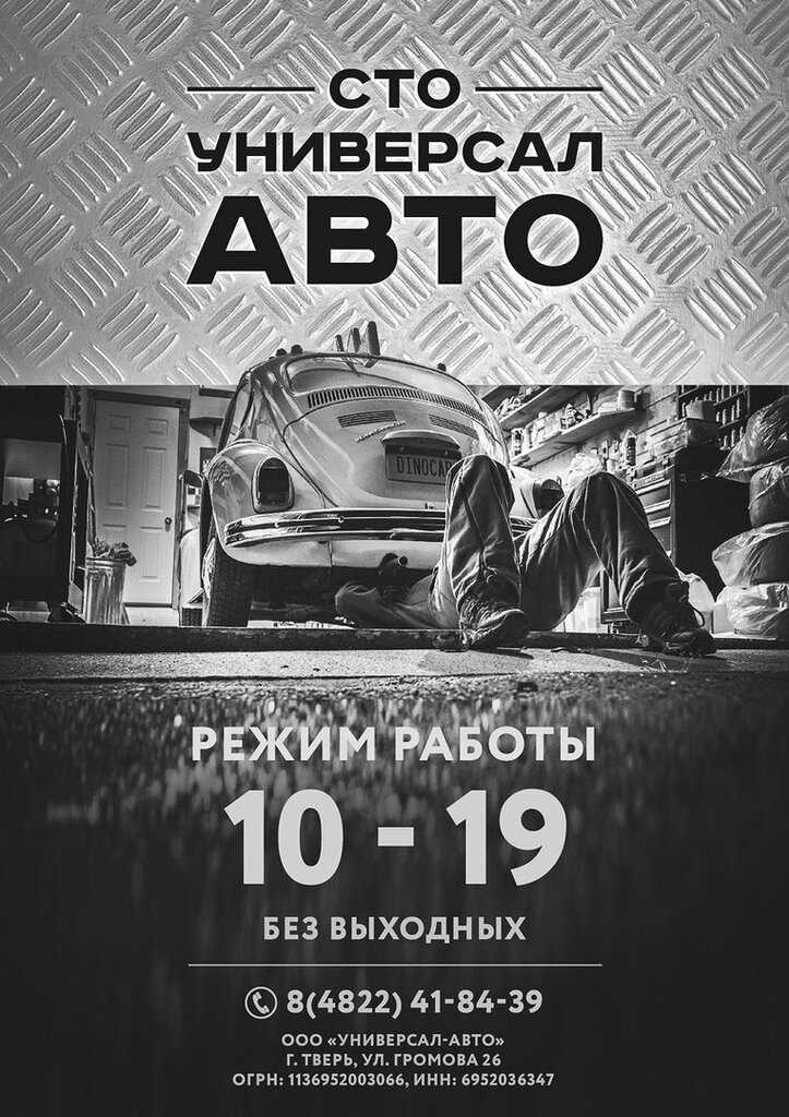 Grmавто