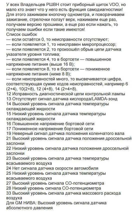 Распиновка эбу ваз 21214: схема подключения инжектора