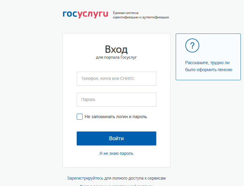 Как войти в личный кабинет авто.ру