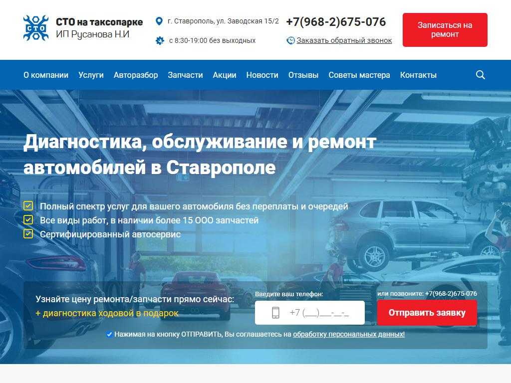 Контрагент ооо "юнас-авто"