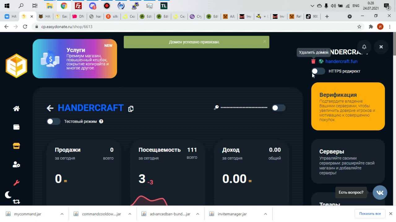 Easydonate: как настроить автодонат на сервере minecraft