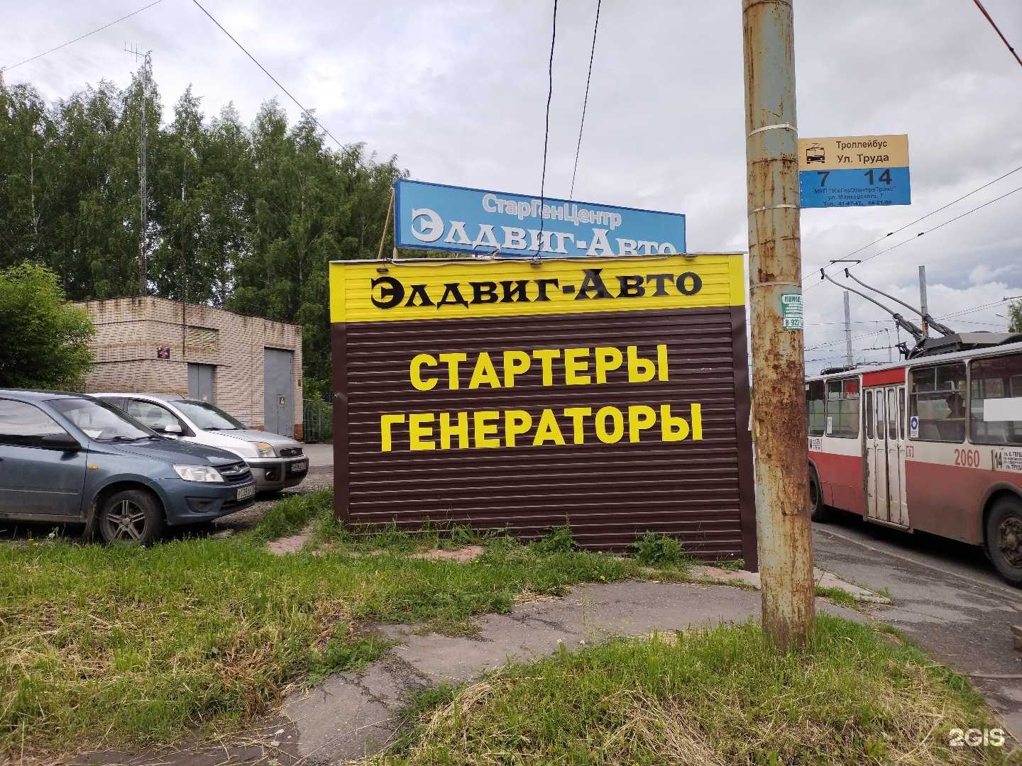 Компания элдвиг-авто - удмуртская республика воткинское шоссе 178г в ижевске: отзывы и телефоны