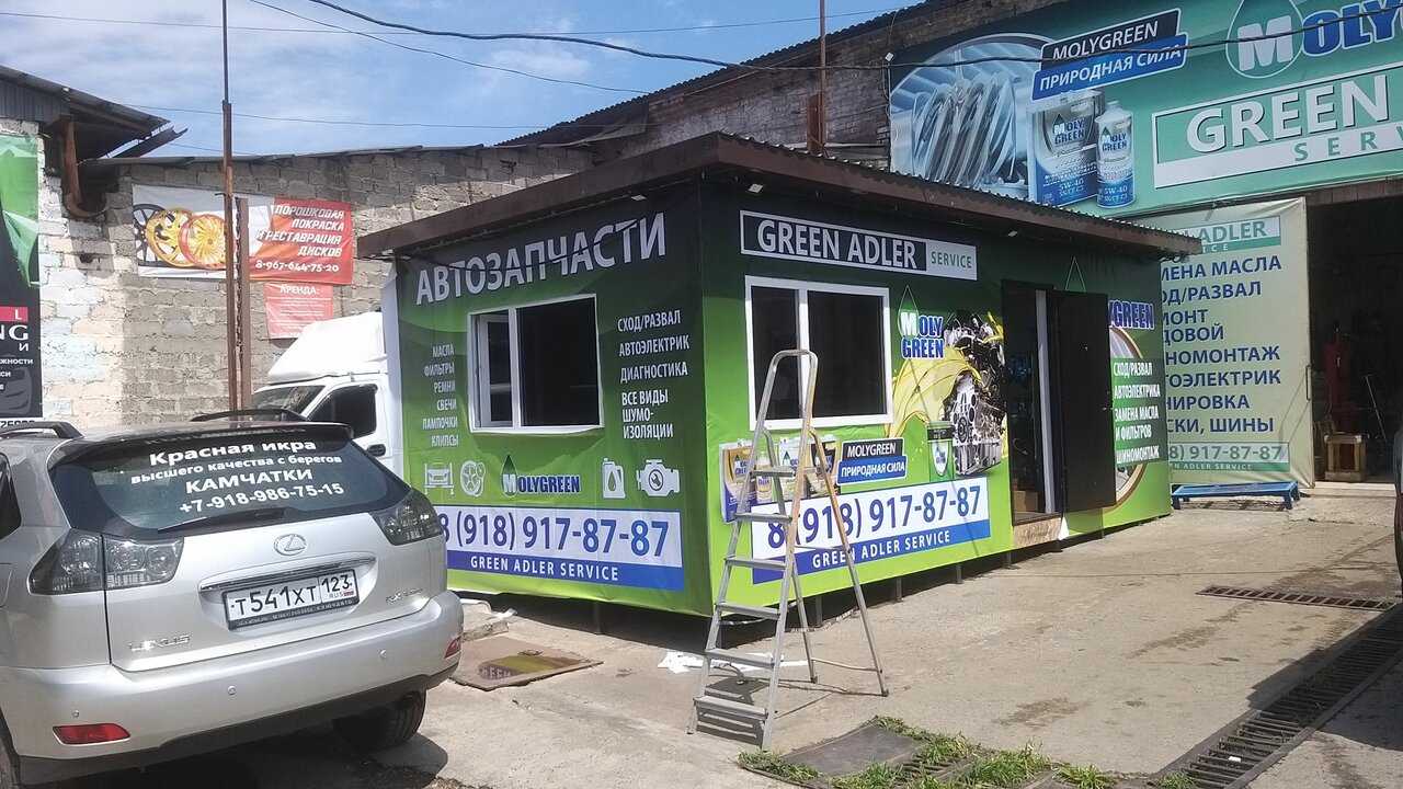 Услуги для легковых автомобилей в адлерский внутригородской район, городской округ сочи