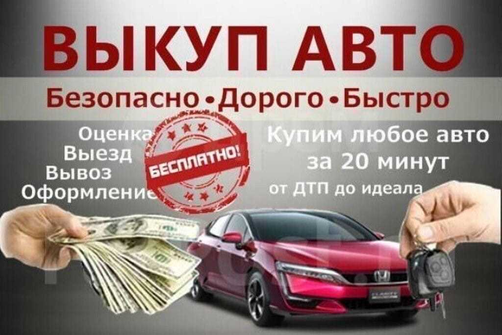 Как и где арендовать авто с выкупом