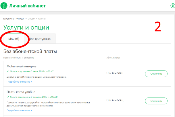Как изменить город в объявлении на авто ру?