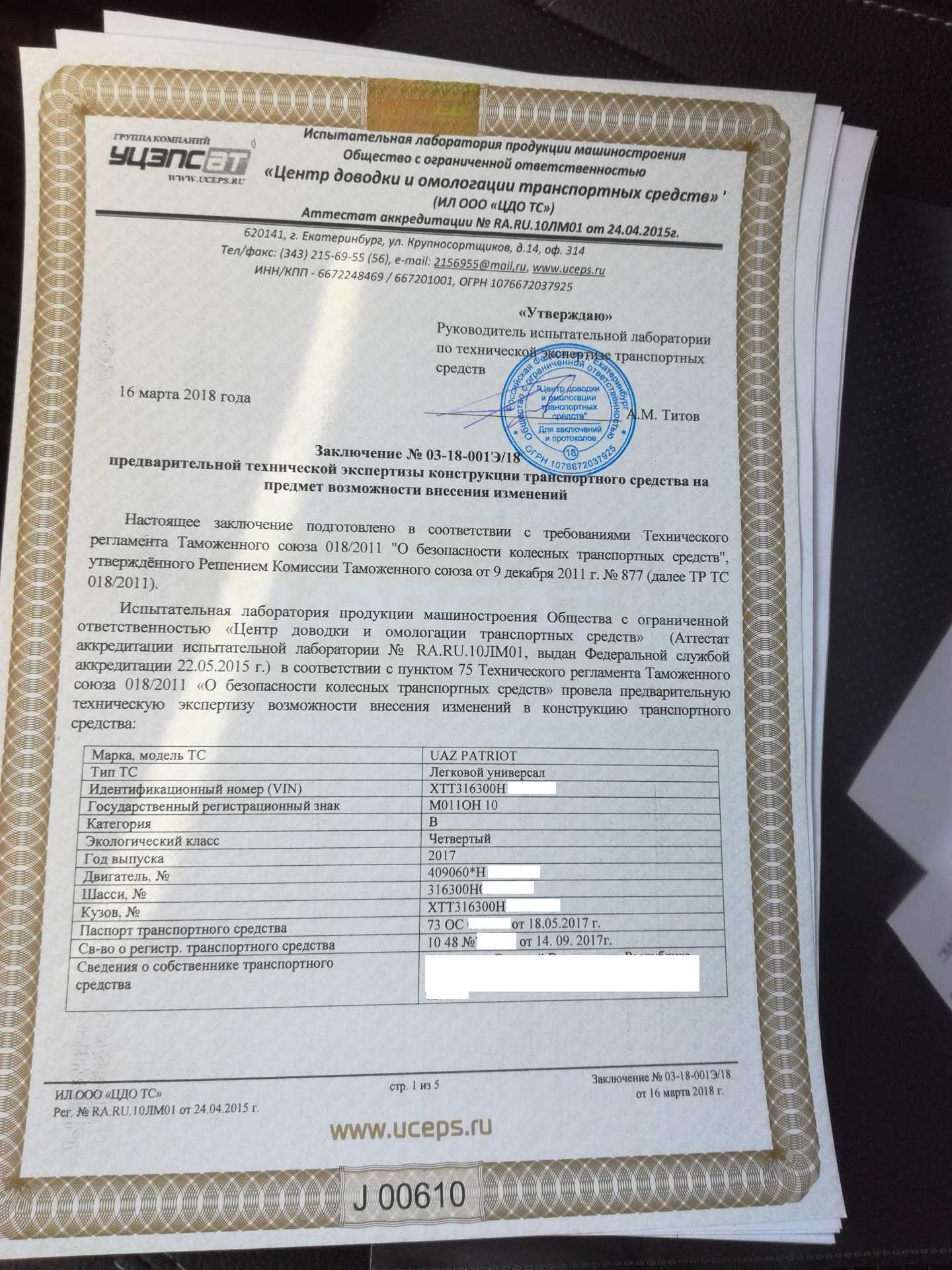 Ооо услуги авто испытательная лаборатория - портал об оборудовании, автоматизации и по
