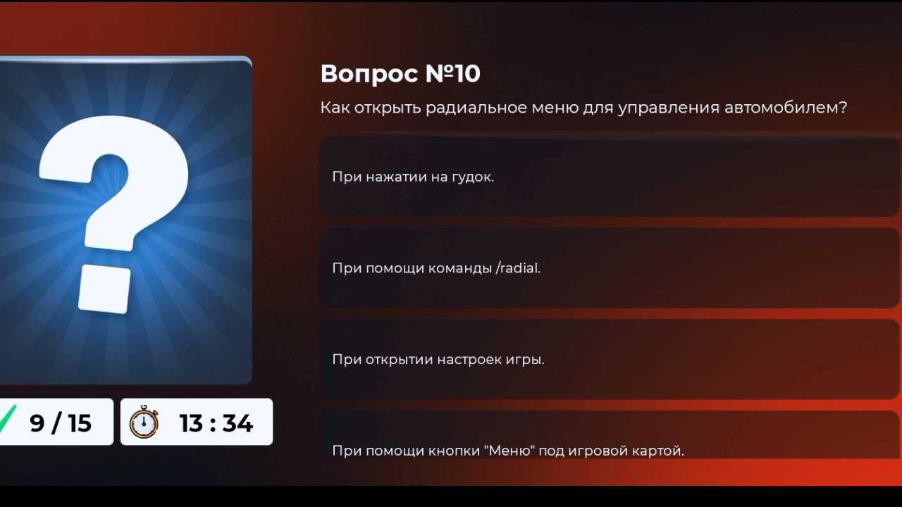 Как сдать на права в black russia
