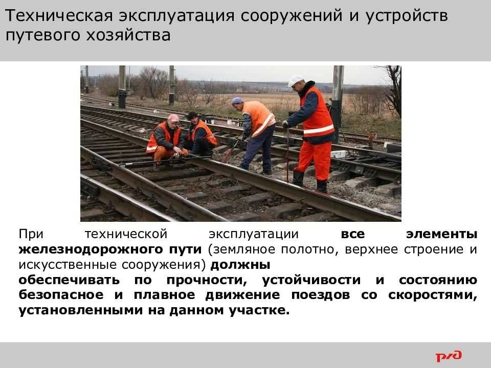 Техническая эксплуатация сооружений и устройств технологического электроснабжения железнодорожного транспорта