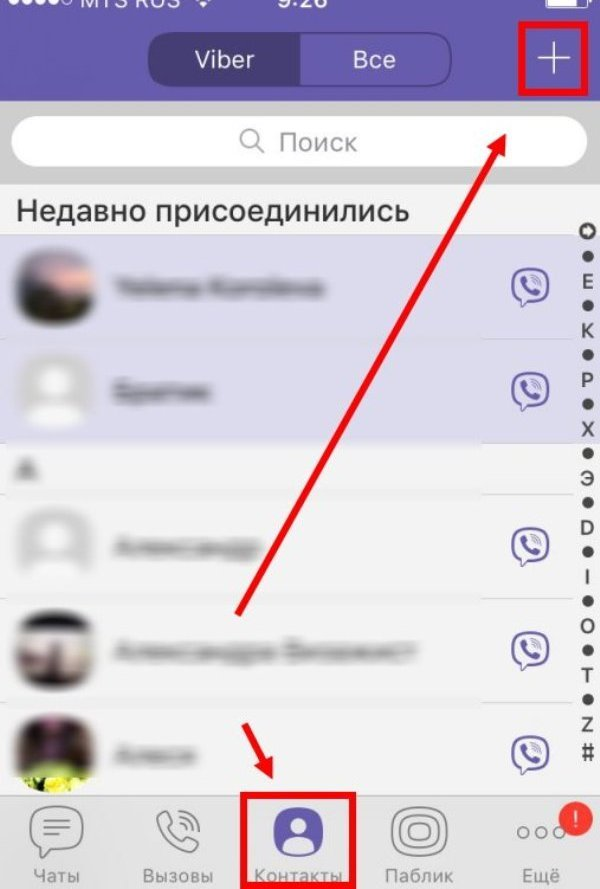 Как найти группу в вайбере и вступить в нее: поиск по названию на телефоне