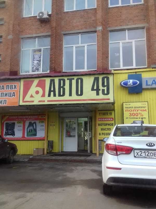 Би-би, автомагазин, павловский посад, кузьмина, 34, индекс:  142507