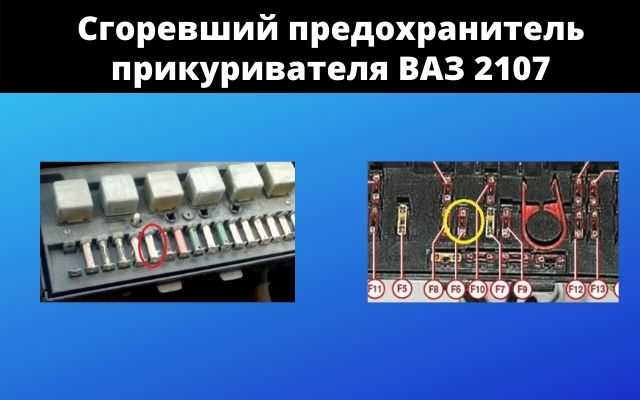 Прикуриватель ваз 2107: причины почему не работает, как снять и поменять