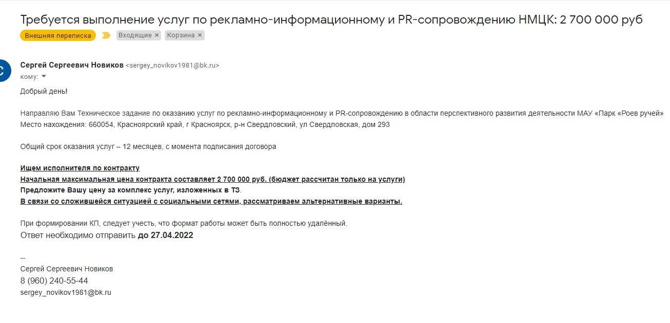 Частное предприятие "саир-авто", 391609750