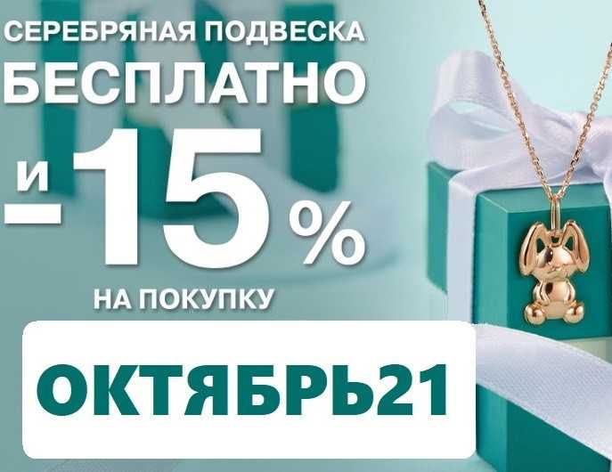 Промокоды адамас на декабрь - январь 2024
