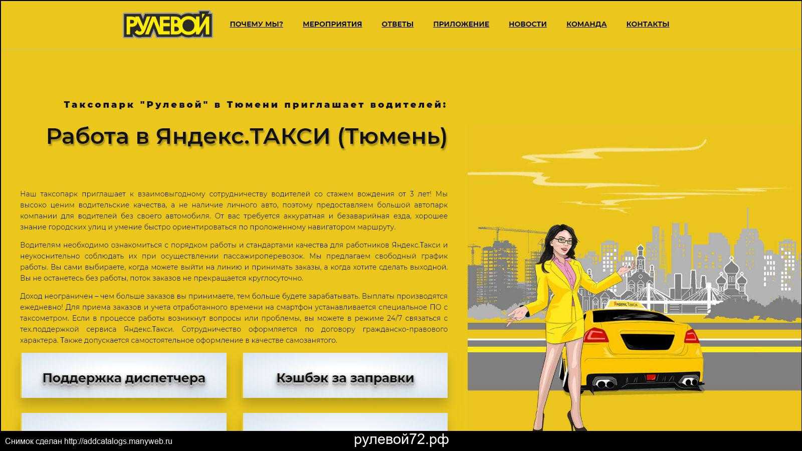 Классификация автомобилей в яндекс такси по тарифам