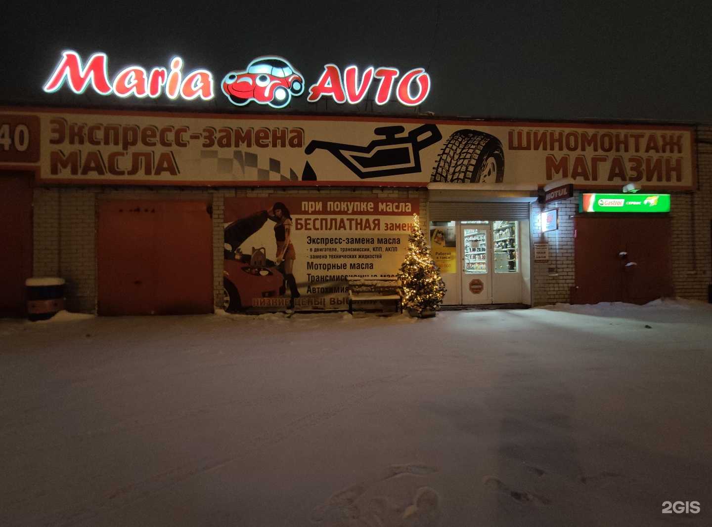 Mariaavto, торгово-сервисный центр, архангельск, гайдара, 59 к1, индекс:  163071