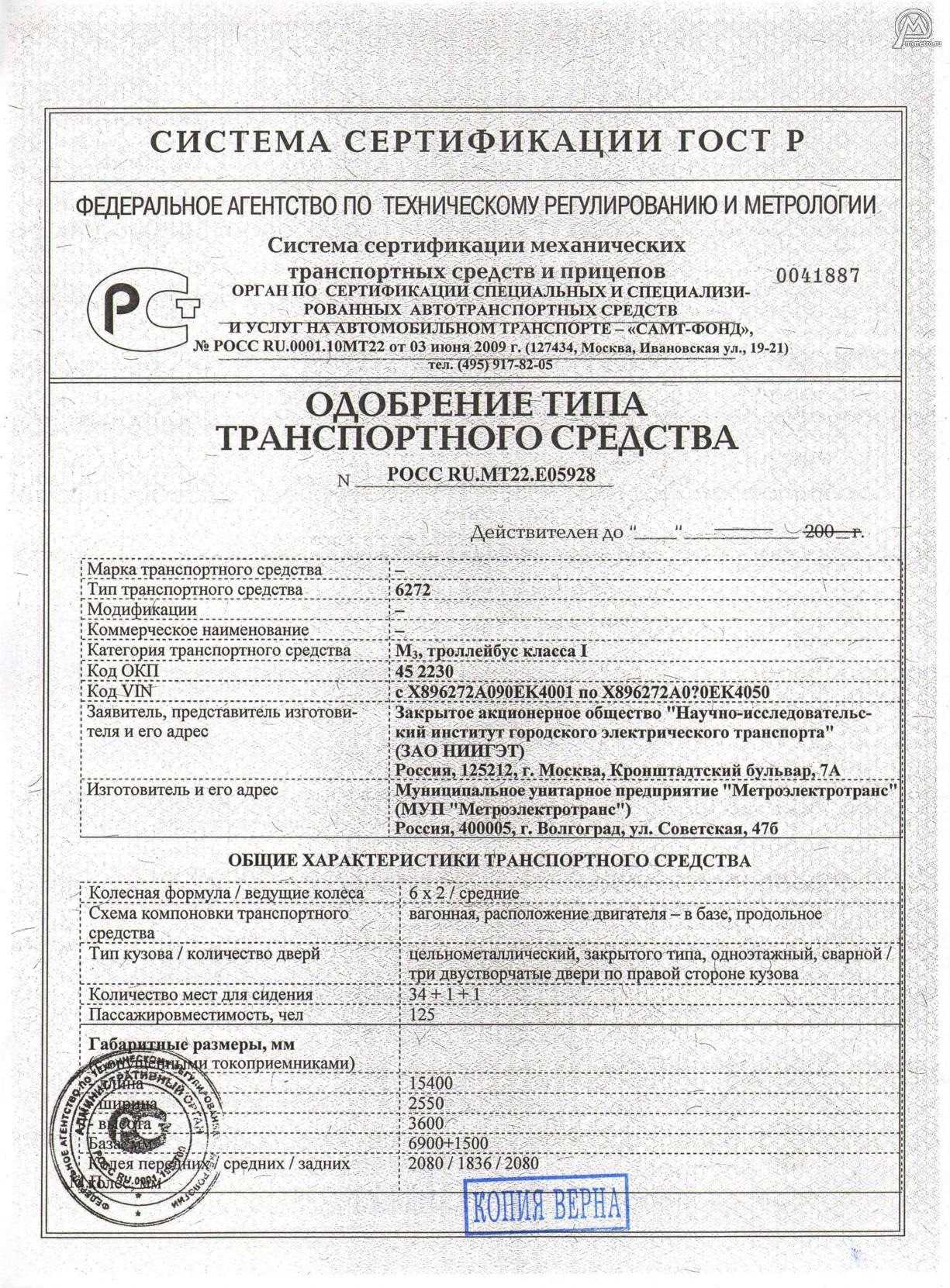 Оформление сертификата оттс на автомобиль, ввозимое юридическим лицом в россию