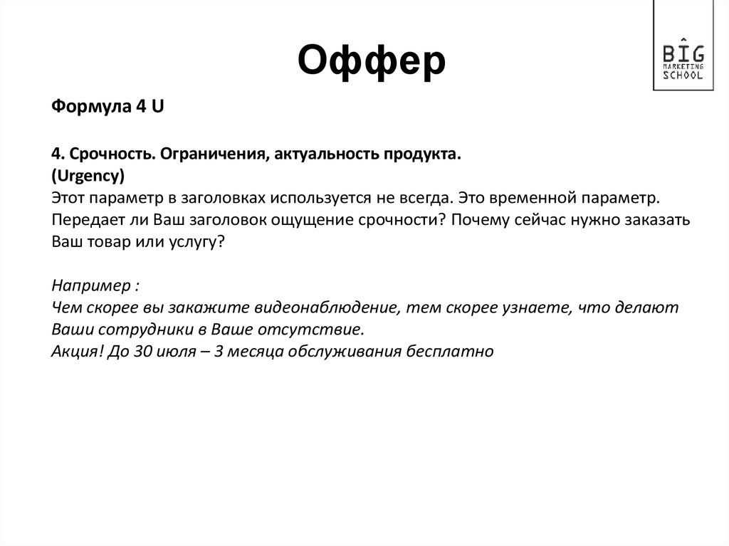 Коммерческое предложение: начните общение с потенциальными партнерами с сильной позиции