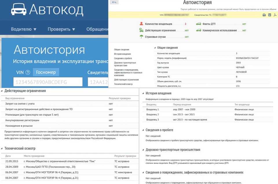 Автокод — проверка авто по вин коду - autodoc24.ru