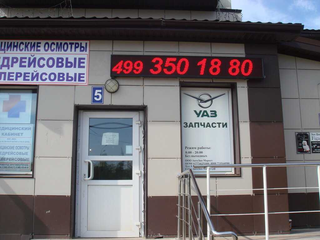 Фирма волга