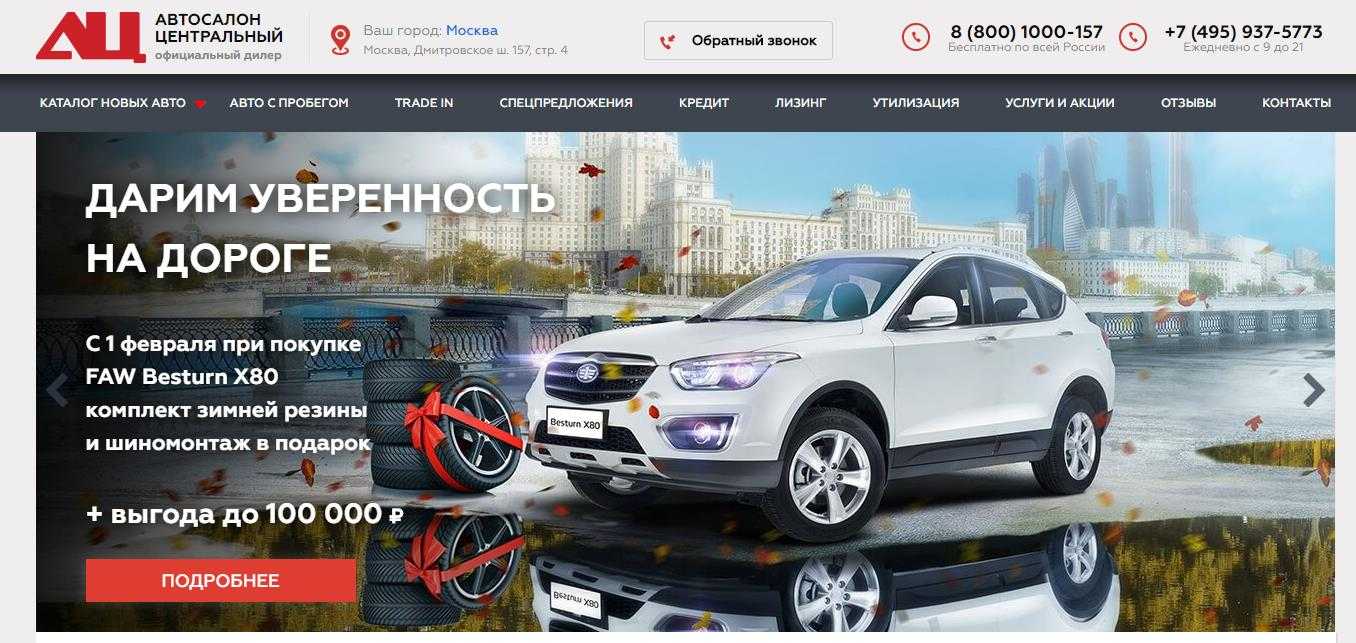 Migtorg: аукцион битых, поврежденных, тотальных автомобилей от страховых компаний