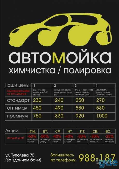 Автомойка альянс-авто