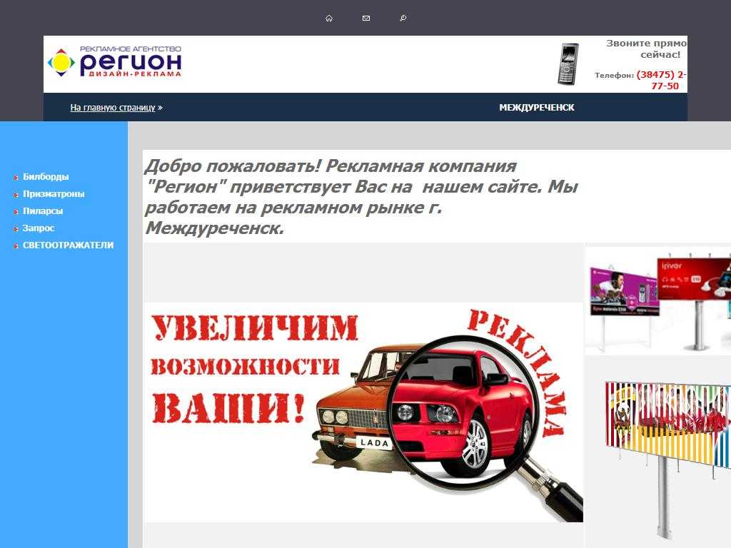 Компания гермес авто - кемеровская область весенняя улица 24а в междуреченске: отзывы и телефоны