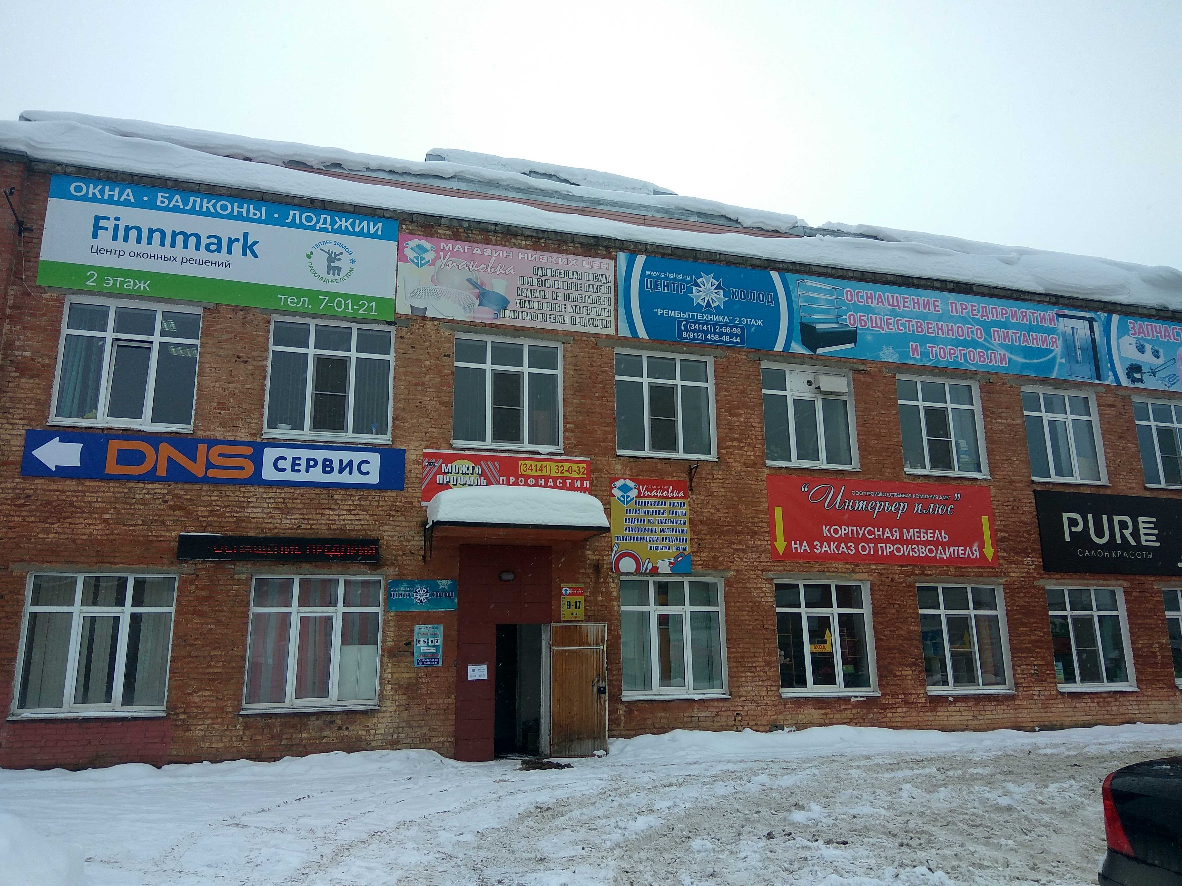 Клаксон глазов режим работы