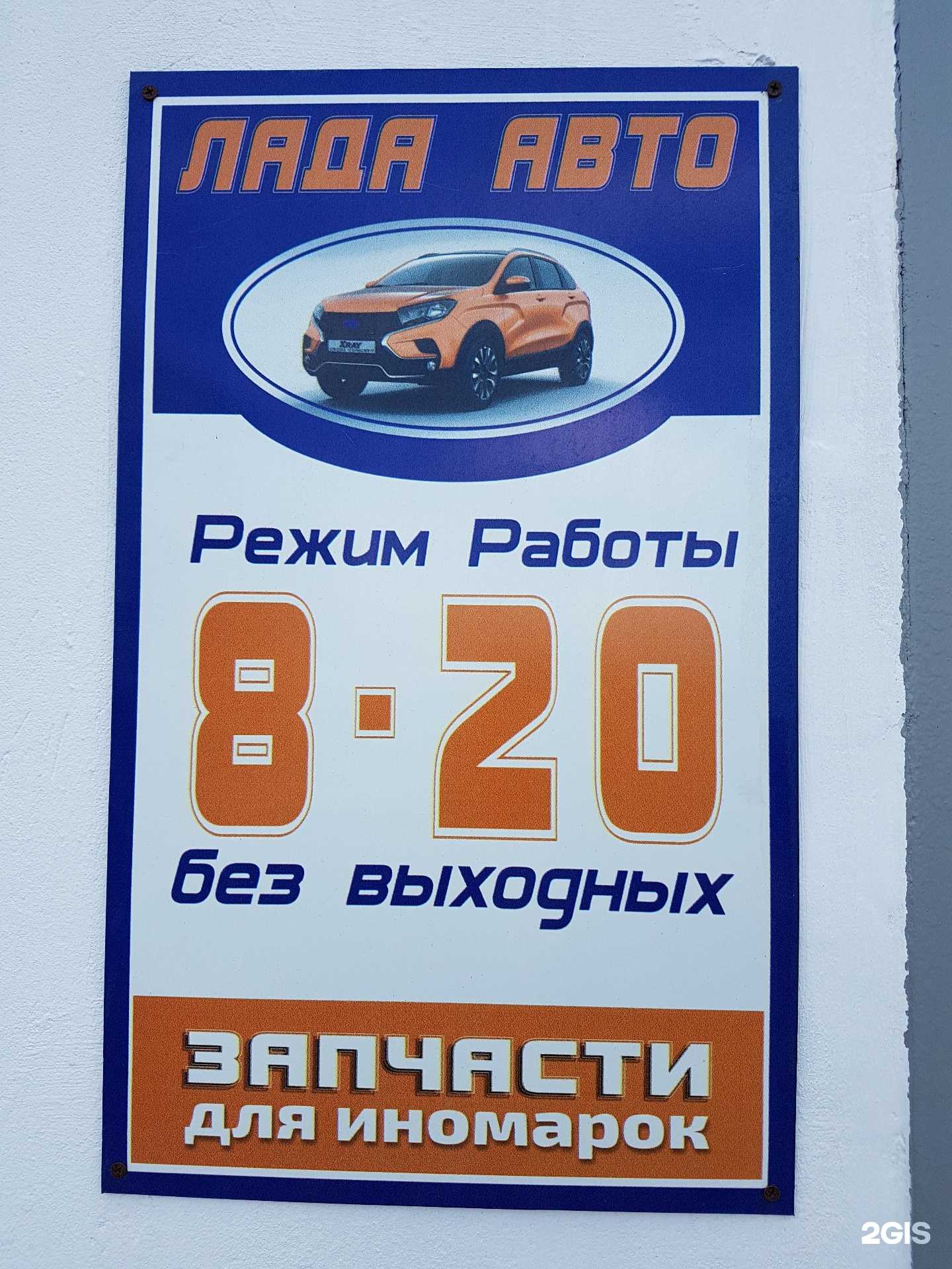 Лада-авто на прoспект максима горького, чебоксары