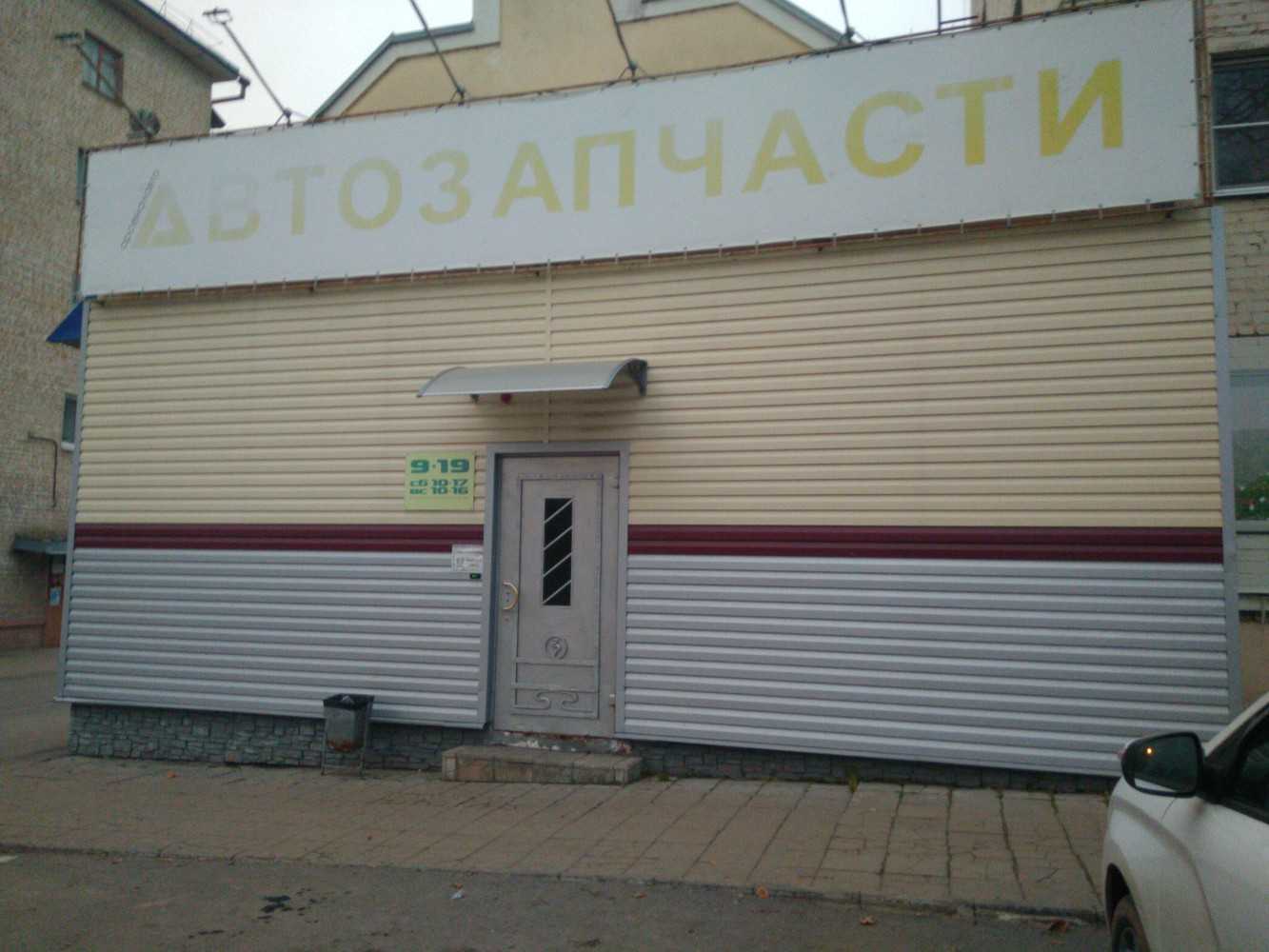 Автоцентр АрсеналАВТО в Московском районе,: все фотографии и отзывов на Zoonru Контактная информация