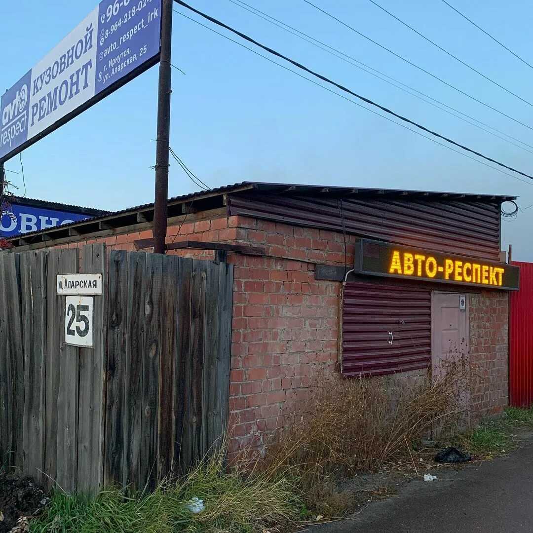 Автомойка Респект Авто - улица Кирова, 36 в Воткинск Цены на мойку автомобиля и химчистку салона в 2023 году Отзывы клиентов мойки, адрес и телефон