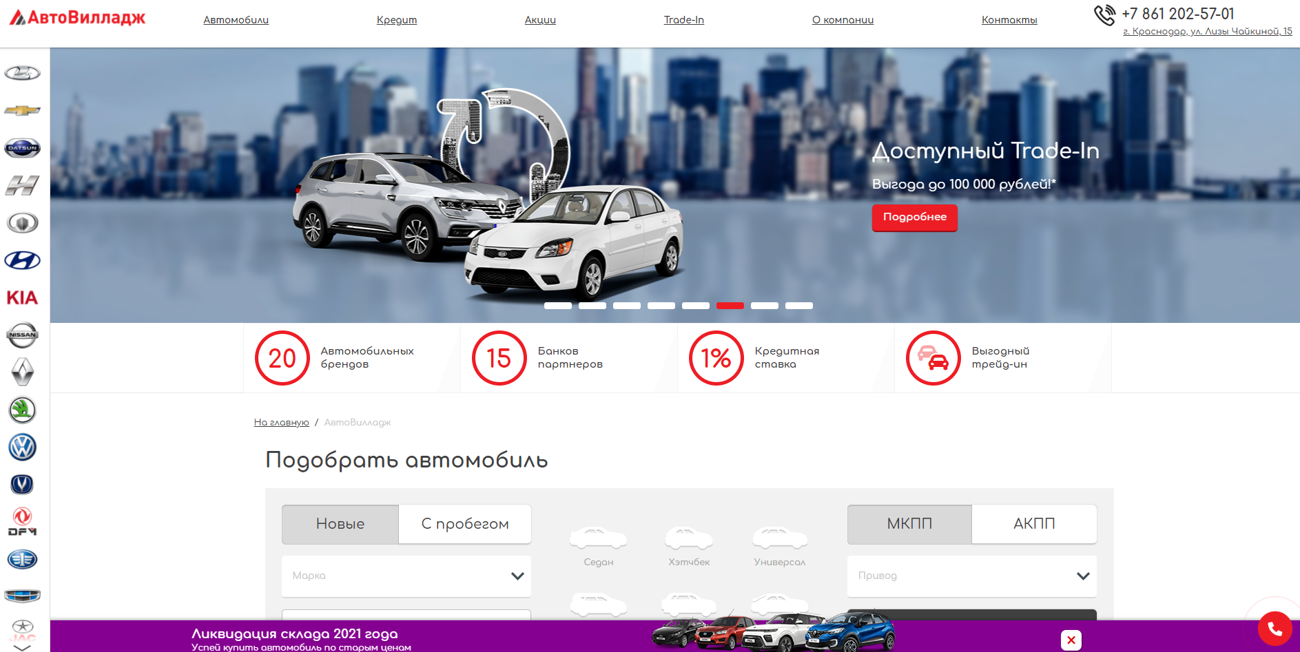Автосалон на улице лизы чайкиной ― 3 автосалона
